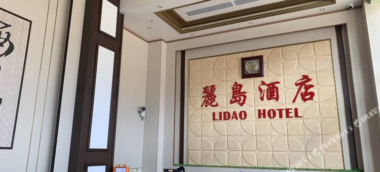 台山丽岛酒店图片