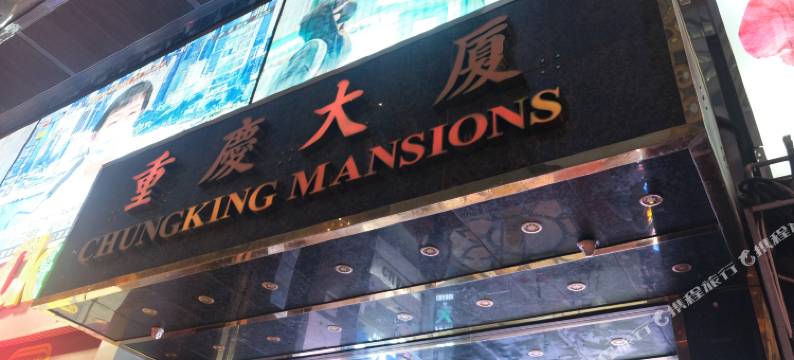 香港珠峰大宾馆图片