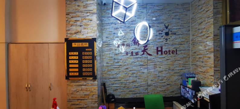 阿勒泰锦天酒店图片