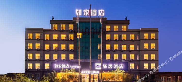 如家驿居酒店(烟台高铁站红星美凯龙店)图片