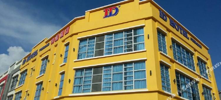 雅雅尚ID酒店(ID Hotel Yayasan)图片
