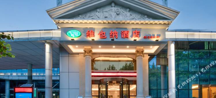 维也纳酒店(武汉高铁站东广场店)图片