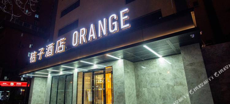 桔子酒店(北京国贸地铁站店)图片