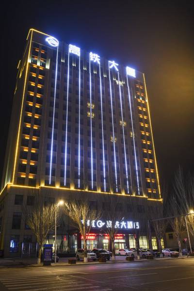 通辽通辽市传染病医院附近酒店