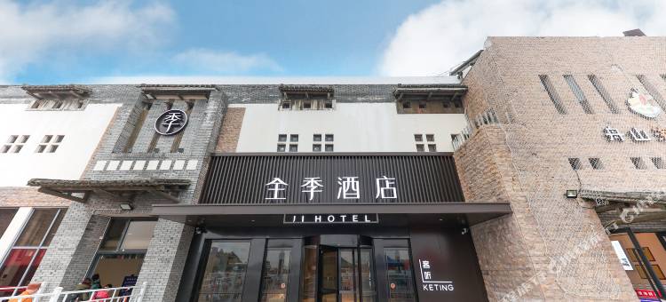 全季酒店(舟山朱家尖蜈蚣峙码头店)图片