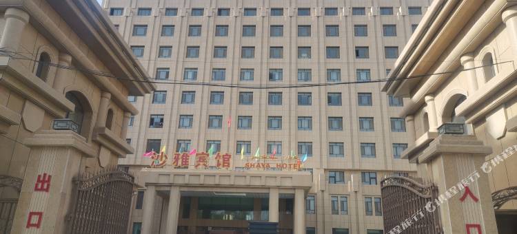 沙雅宾馆图片