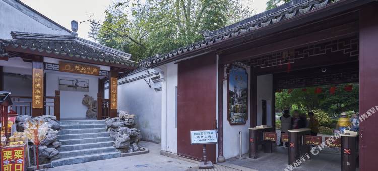 苏州拙政世家酒店(观前街拙政园店)图片