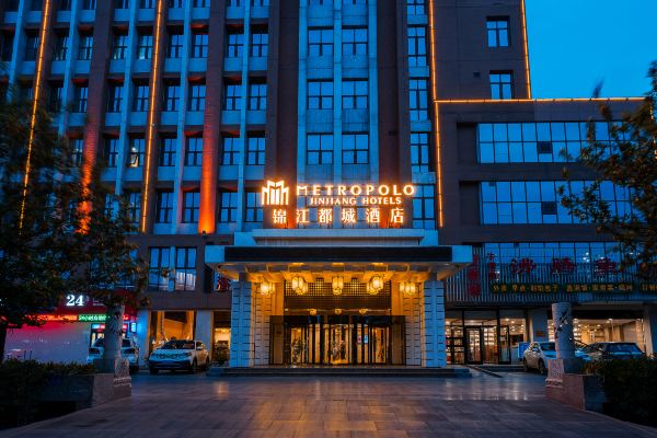 锦江都城酒店保定直隶总督署店