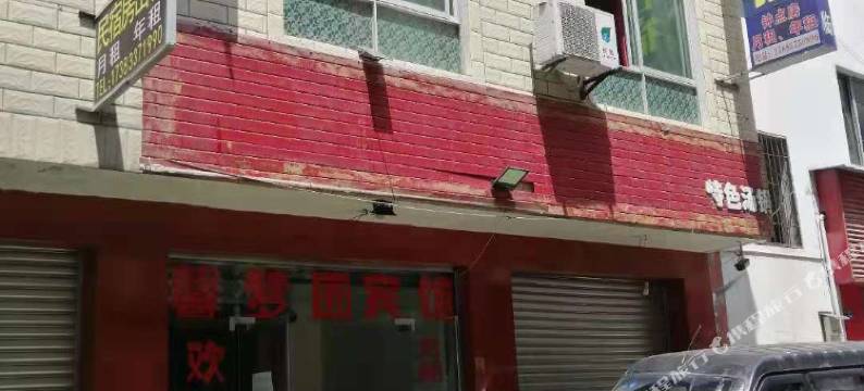 绵阳馨梦园住宿图片