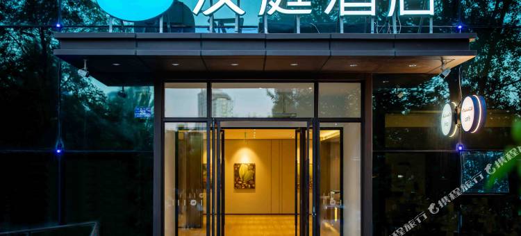 汉庭酒店(哈尔滨会展中心红博中央公园店)图片