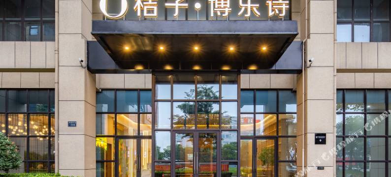 桔子酒店(杭州金沙湖银泰百货店)图片