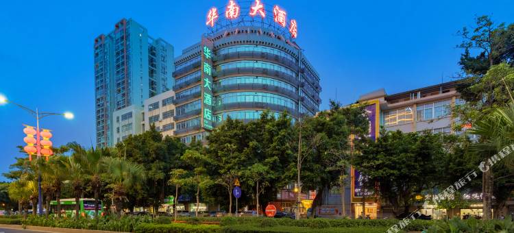 华南大酒店(湛江站店)图片