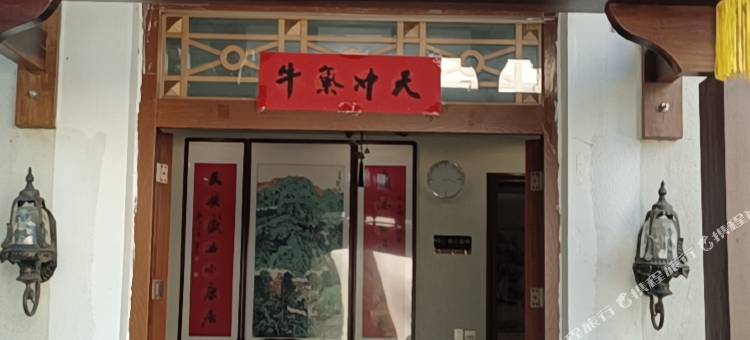 金寨广森堂民宿图片