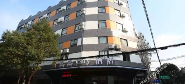 途途City酒店(攸县老十字街店)图片