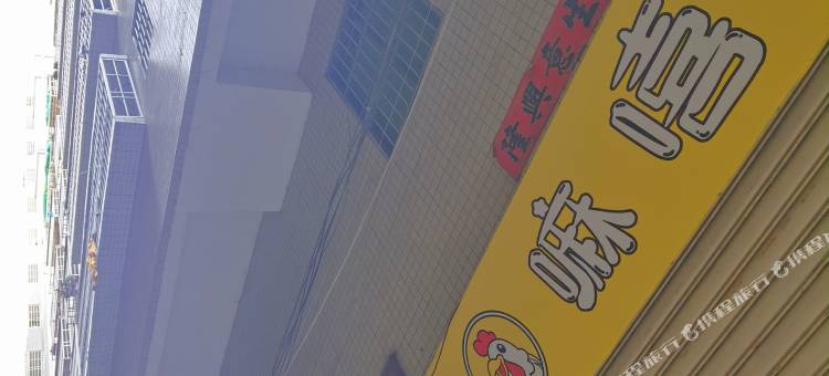 汕头如家住宿图片