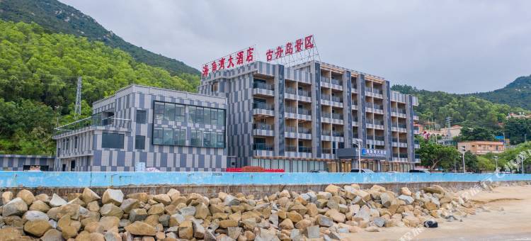 台山海角城旅游度假中心图片