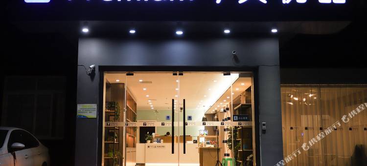 7天优品premium酒店(成都双流广场地铁站体育中心店)图片