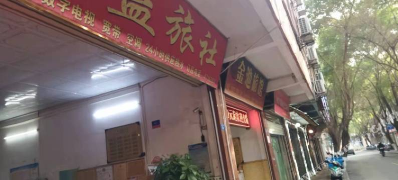 南宁罗益旅舍图片