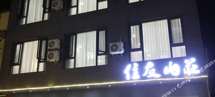 住友山庄图片
