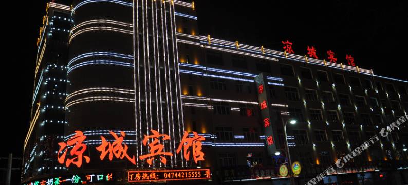 凉城宾馆图片