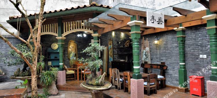 青城.甲子国风庭院度假民宿(街子古镇景区店)图片