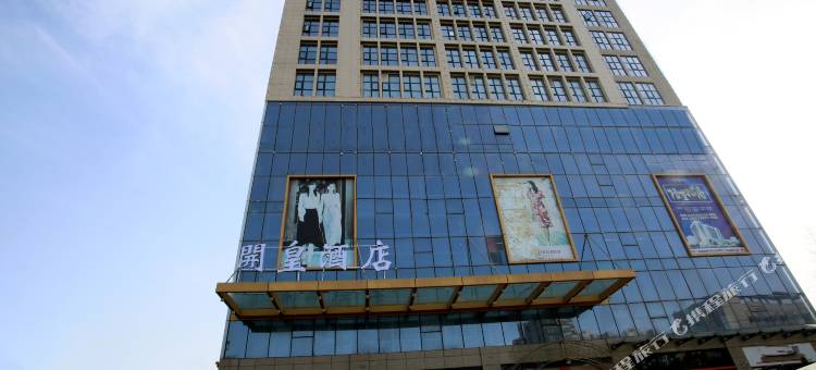 开皇酒店(咸阳康乐路开皇广场店)图片