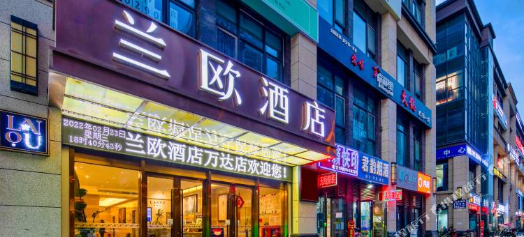 兰欧酒店(西安大明宫万达余家寨地铁站店)图片