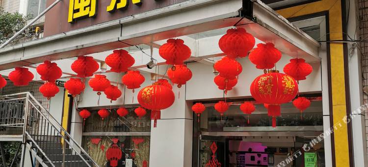 闽东宾馆(三明广场店)图片