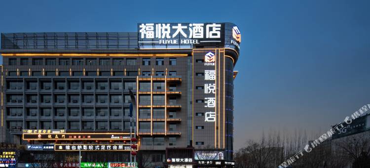 福悦大酒店(榆林高新万达店)图片