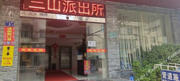 福清三隆大酒店图片