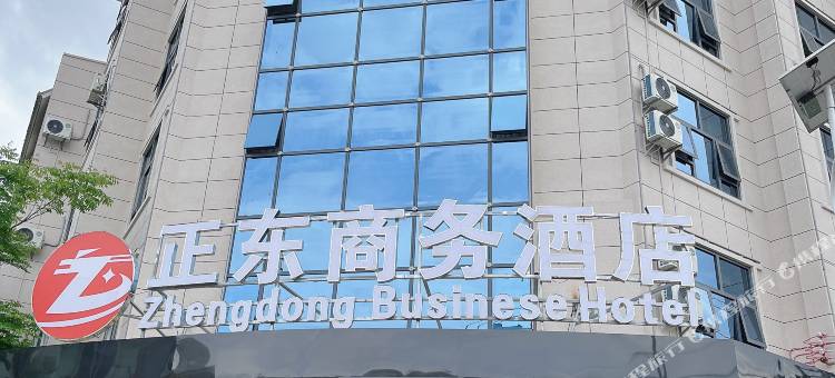 保山正东商务酒店图片