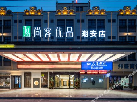 尚客优品公寓(潮安高铁站店)详情-pc酒店预订-中国南方航空官网