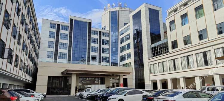 揭西荣华大酒店(棉湖店)图片