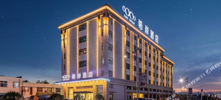 银川河东机场希岸酒店图片