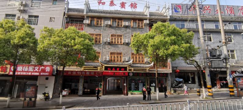 凤凰和泰宾馆图片