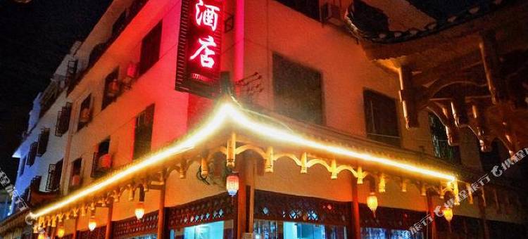 永顺湘悦酒店(芙蓉镇店)图片