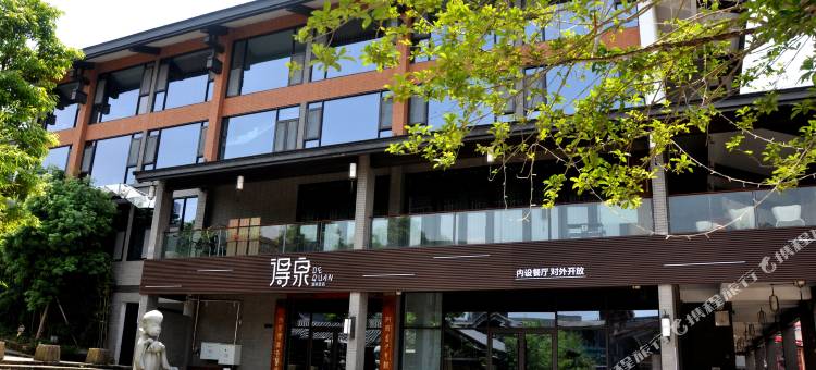 宜春得泉温泉酒店图片