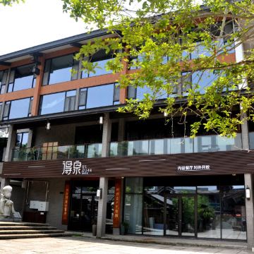 宜春得泉温泉酒店图片