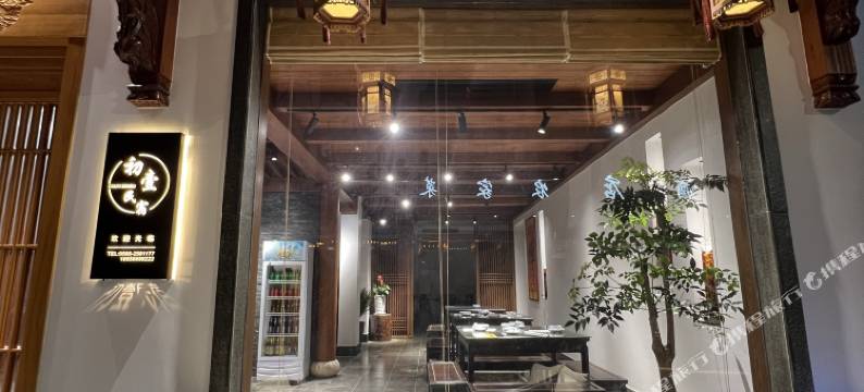 初壹民宿(九华山游客服务中心店)图片