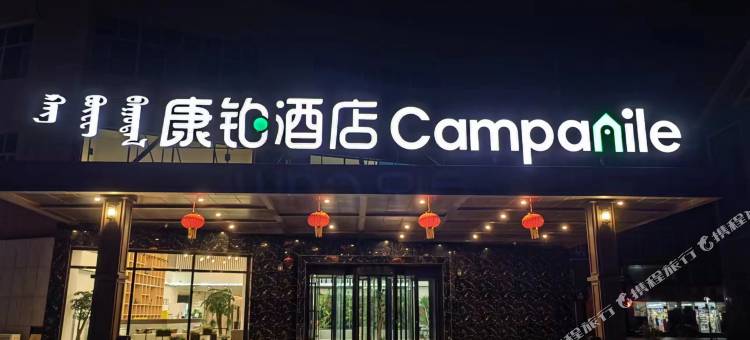 康铂酒店(呼和浩特白塔机场大学城店)图片