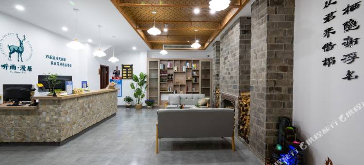 宁海听雨漫居民宿图片