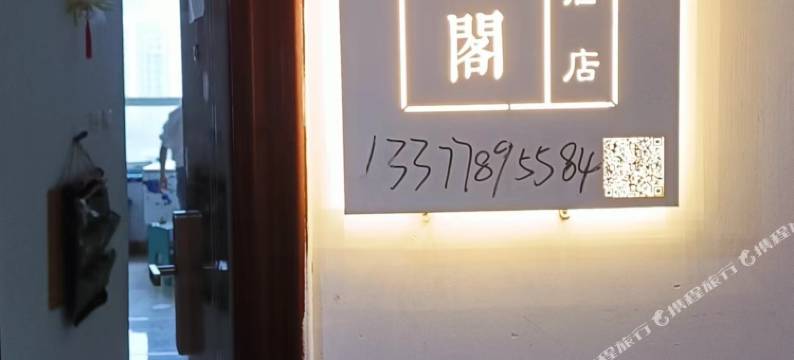 武汉逸米阁创意酒店(光谷广场杨家湾地铁站店)图片