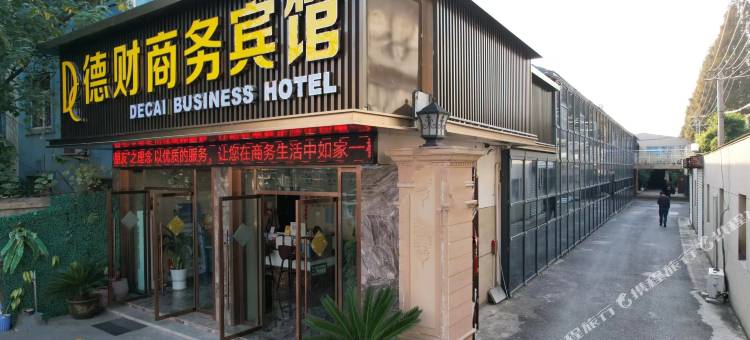 德财商务宾馆(南京九龙湖地铁站店)图片