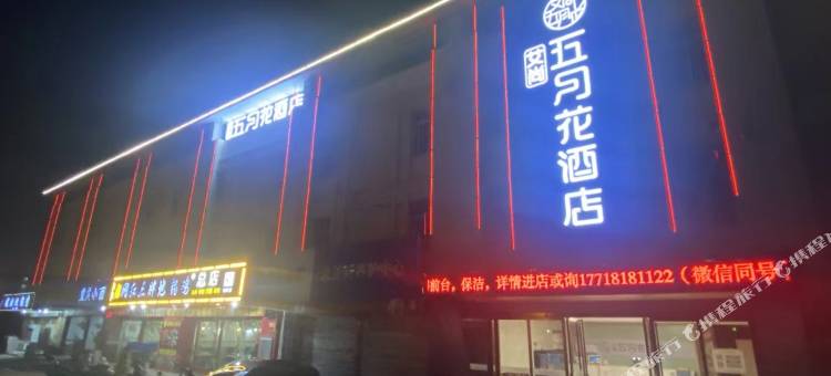 艾尚五月花酒店(格力工业园店)图片