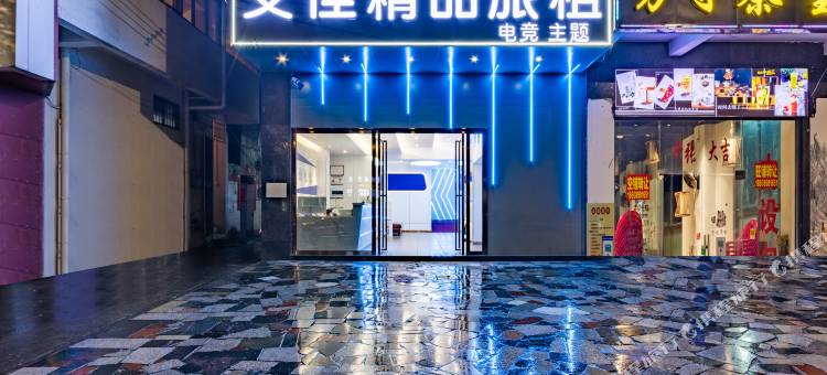 艾佳电竞酒店(海口高铁东站店)图片