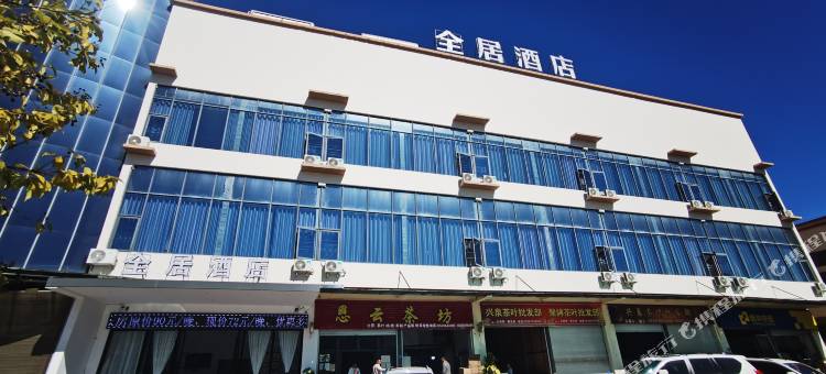 凤庆全居酒店图片