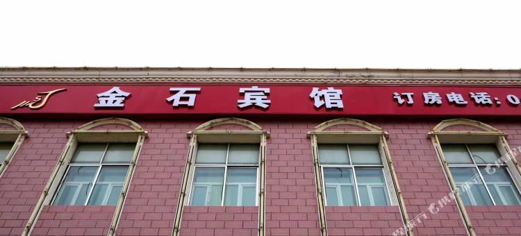 金石宾馆图片