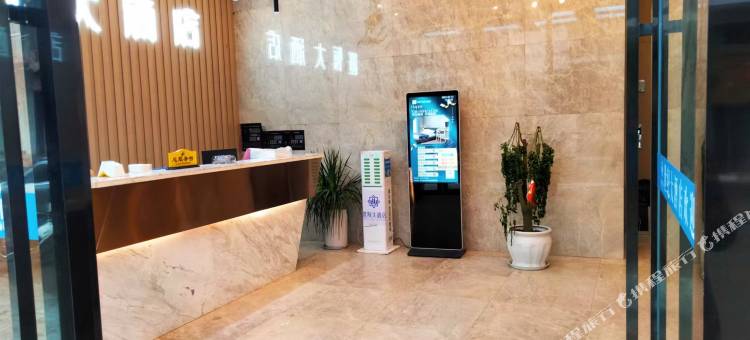 世际大酒店(宣汉火车站店)图片