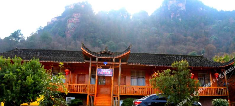 张家界山顶顶民宿图片