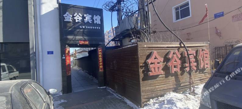 金谷宾馆(中兴路店)图片